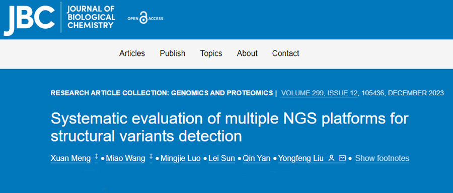 全基因组测序结构变异系统性评测：多测序平台与分析软件全面比较